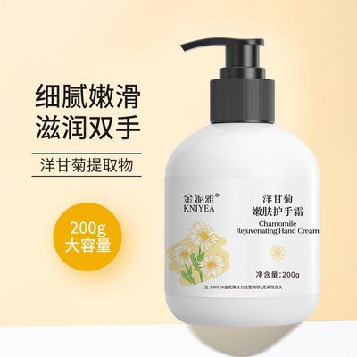 洋甘菊护手霜补水保湿滋润不油腻防干裂欧丽琦护手霜