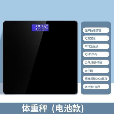 家用小型电子称智能充电家用体重秤