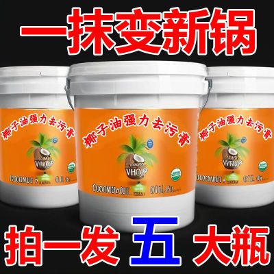 椰子油强力去污膏清香厨房客厅浴室卫生间地板抛光家用瓷砖清洁膏