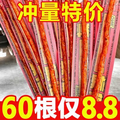 【100根4.8】一根筋麻辣条余素牛筋校长网红零食小吃超长批发3根