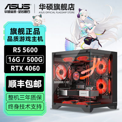 ڲ˶R5 5600 RTX4060ԼϷRX6750̨ʽװDIY2279Ԫ