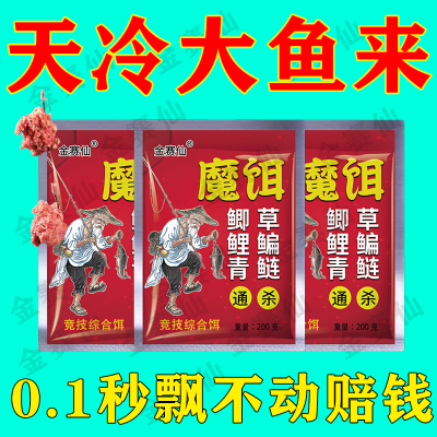 【天冷口旺】钓王推荐钓鱼饵料鲫鱼鲤鱼野钓黑坑通杀鱼食鱼饲料