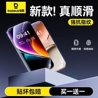 倍思钢化膜高清钢化膜超高清防爆适用苹果手机iPhone14p