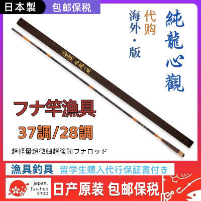 日本制原装进口全涂装超轻硬鲫鲤台钓竿综合竿28调高碳素鱼杆