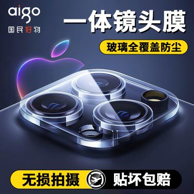 爱国者适用苹果16promax镜头膜一体全包15/14/13手机镜头保护膜12