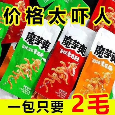 【特价100包】魔芋爽素毛肚香辣解馋低脂卫零食龙小吃辣条5包