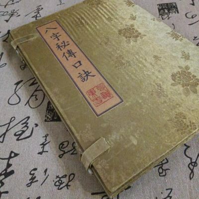 仿古摆件收藏文玩古玩一套4本8
字古风盒随机尺寸1926cm