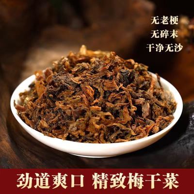 手工正宗绍兴农家特色梅干菜雪里蕻梅菜干扣肉烧饼商用批发专用