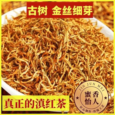 金丝金芽滇红茶2024新茶叶明前特级春茶云南凤庆古树蜜香25