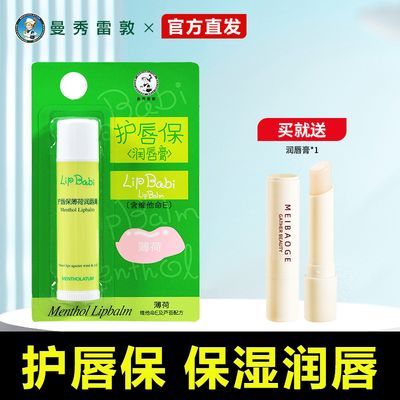 打底润唇膏什么牌子好(打底润唇膏什么牌子好一点)
