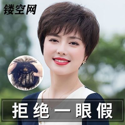 假发女短发全真发假发套中老年妈妈款真人发丝轻薄透气镂空网假发