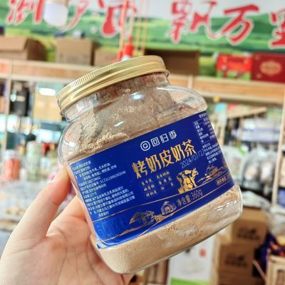 回归季烤奶皮奶茶牛乳奶茶内蒙古奶茶