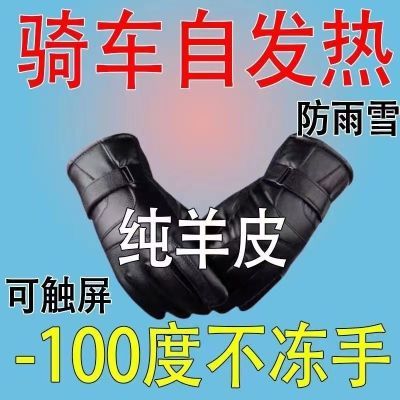 【头层羊皮】真皮手套男士冬季骑车加绒保暖防风骑行女士真皮手套