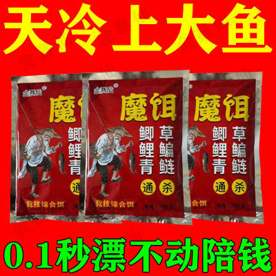 【大鱼争着吃】鲤鱼鲫鱼钓鱼饵料野钓黑坑通用鱼食鱼饲料全能饵料