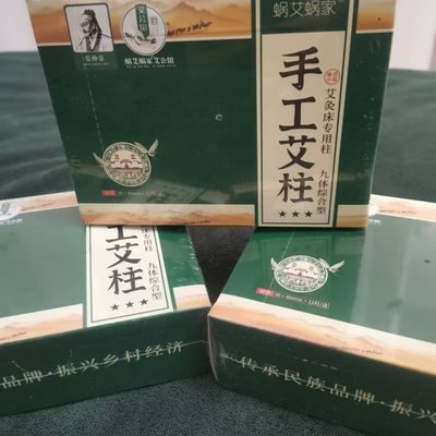 蜗艾蜗家公馆张仲景手工艾柱正品艾灸综合型