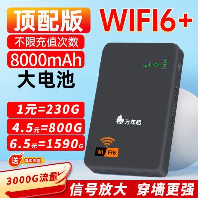 随身wifi无线移动充电二合一宿舍租房便携上网户外路由器工地