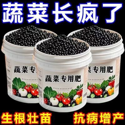 十斤蔬菜专用肥料黄瓜西红柿韭菜白菜萝卜果蔬绿植复合颗粒化肥缓