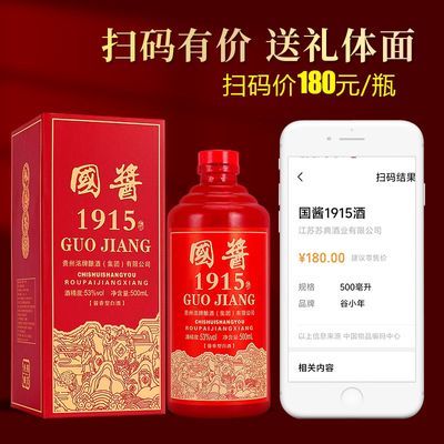 国酱1915白酒53度500ml*6瓶酱香型白酒整箱粮食酒中