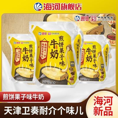 海河牛奶新品煎饼果子味125ml*10袋风味调制乳营养早餐牛