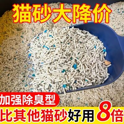 【拍4发6包】清仓价混合猫砂豆腐猫砂清仓除臭无尘膨润土猫咪猫砂