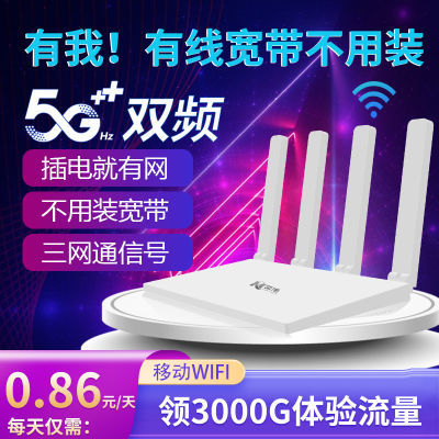 随身wifi6无线路由器5g双频千兆wifi4免拉网线穿透增