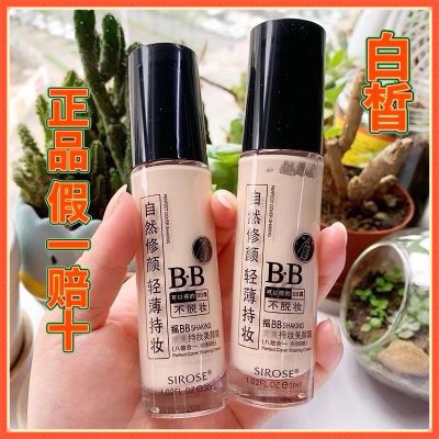 白皙摇BB霜朝九晚九不脱妆美白遮瑕保湿防水防汗完美持妆美颜霜