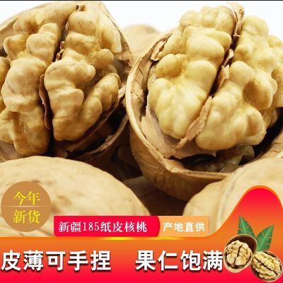 新疆阿克苏2024年新货185纸皮薄皮核桃孕妇儿童零食坚果干果原味