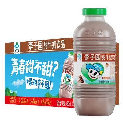 李子园甜牛奶450ml*10瓶朱古力荔枝味含乳饮料儿童营养早