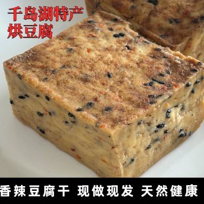 千岛湖香辣豆腐干豆干原味新鲜豆干农家柴火烟熏香干烘豆腐