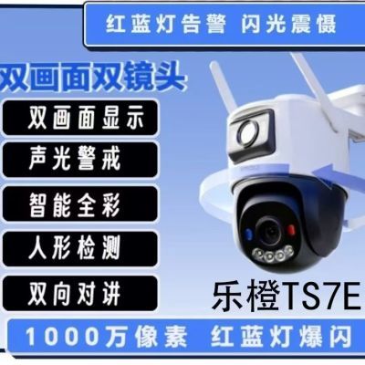 乐橙TS7E高清1000万监控手机远程WiFi双目室外球机防水摄像头