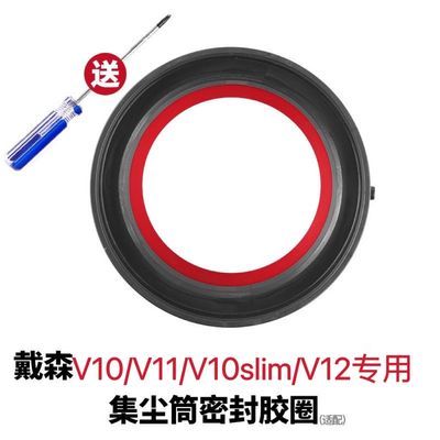 适配戴森Dyson V10/11吸尘器顶部卡位圈集尘配件v1