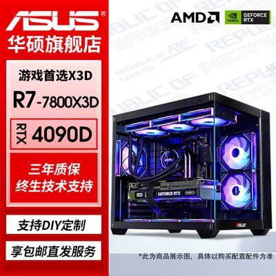 ڲ˶R7 7800X3D/RTX4070TiS/4080SϷ̨ʽDIYװ7698Ԫ