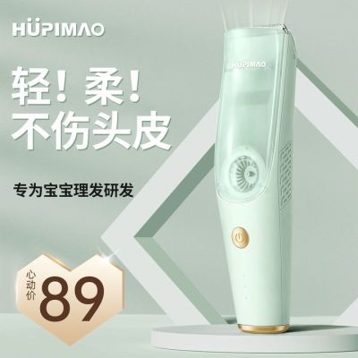 婴儿理发器剃发静音自动吸发家用防水新生儿童宝宝剃头电推子神器