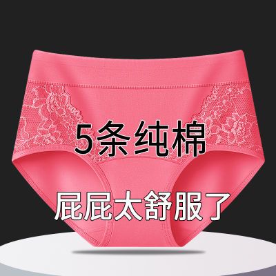 5条女士纯棉内裤女中腰提臀透气抗菌全棉裆大码胖mm蕾丝三角短裤