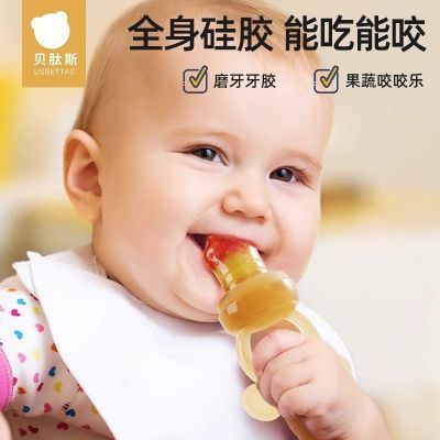 贝肽斯婴儿咬咬袋吃水果辅食器宝宝果蔬辅食牙胶新生儿玩乐磨牙棒