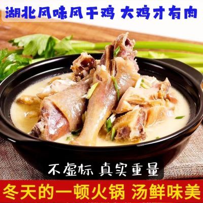 正宗湖北风味风干鸡土鸡非即食手撕湖北风干鸡整只散养土鸡腊货