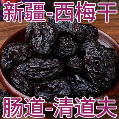 西梅干润肠通便无添加0干燥剂孕妇解馋休闲零食