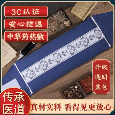 19.7电加热粗盐热敷盐袋符23.7。晒圖好瓶饭饭4暗号:666，所有规格饭43C认证，安全防漏电恒温热敷https://p.pinduoduo.com/mwDdxpmL 