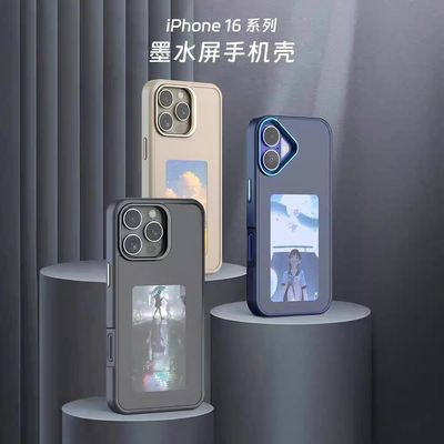 适用于苹果iPhone1615系列智能四色NFC墨水屏手机壳