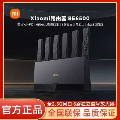 ڲС·BE6500 wifi7 6500׼ȫ2.5GloTȫá7ڷ449Ԫ