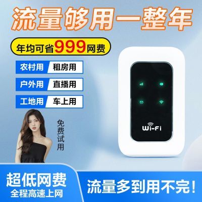 随身移动wifi便携无线网上网无线租房工地宿舍户外路由器直播