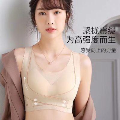 无钢圈交叉内衣女三合一运动矫正文胸抹胸收副乳聚拢下垂美背无痕