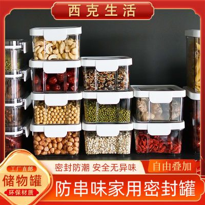 防串味厨房储物罐绿豆花生腰果密封罐透明红枸杞五谷杂粮保鲜盒子