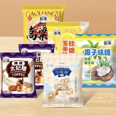 【到手6袋5种口味】旨淳·糖果组合牛轧糖高梁饴太妃糖零食【5天内发货】