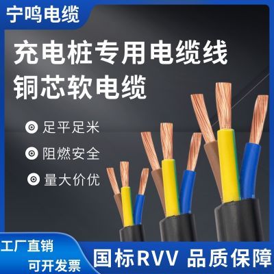 YC/RVV纯铜橡胶软电缆耐磨防冻1.5-6平方2-5芯户外专用电线