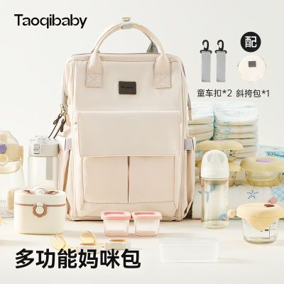 Taoqibaby妈咪包母婴外出轻便新款大容量手提双肩多功能