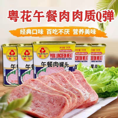 【10罐】粤花牌午餐肉罐头340g火腿火锅麻辣烫食材早餐三明