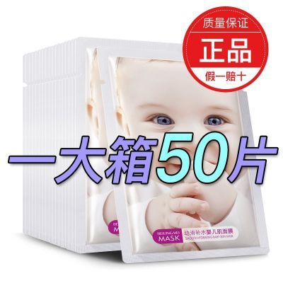 【40片19.9】婴儿面膜补水保湿抗皱淡化细纹舒缓修护提亮去暗沉女