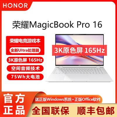 ڲҫʼǱMagicBook Pro16 2024AIᱡϷ3Kˢ5268Ԫ