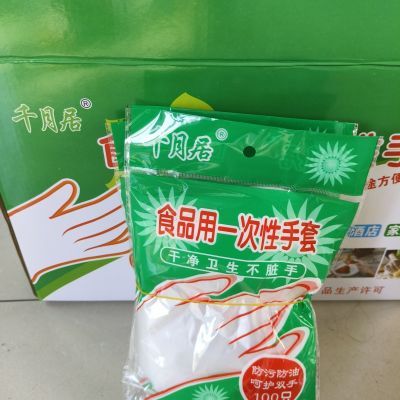 食品级一次性手套整箱一百包一万只全新料精包装厂家直销批发